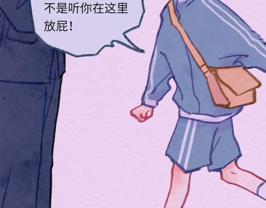 祁飞今天又起飞了吗漫画,第32话 分我一点勇气94图