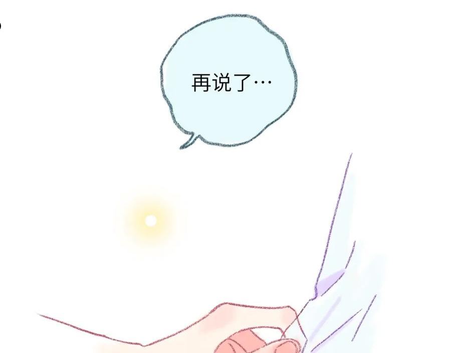 祁飞今天又起飞了吗漫画,第33话 无法言说的过去104图