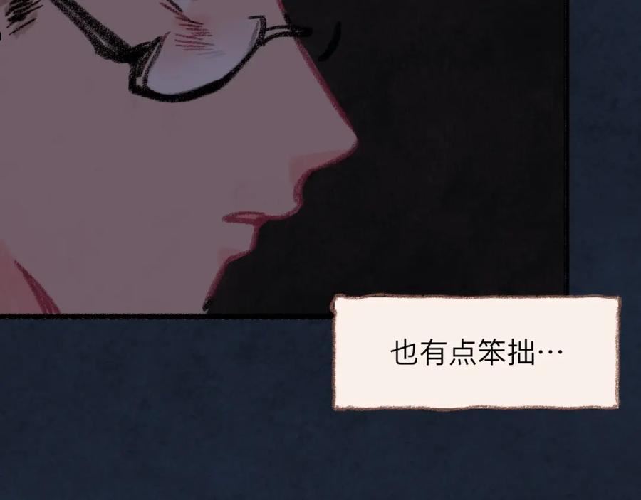 祁飞今天又起飞了吗漫画,第33话 无法言说的过去116图