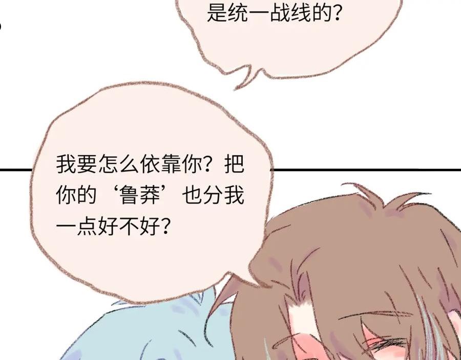 祁飞今天又起飞了吗漫画,第33话 无法言说的过去124图