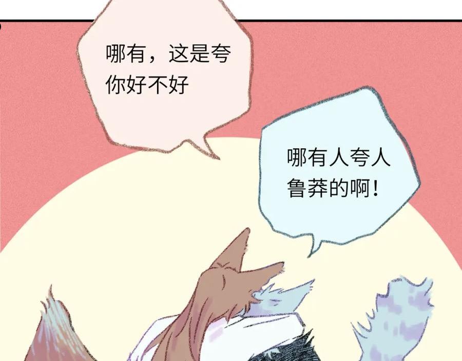 祁飞今天又起飞了吗漫画,第33话 无法言说的过去127图