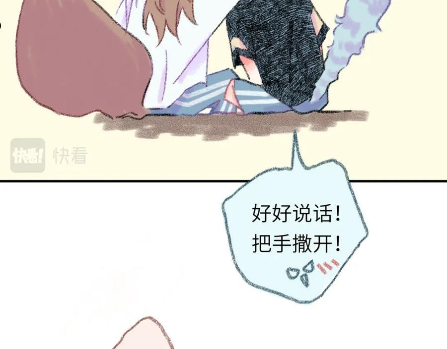 祁飞今天又起飞了吗漫画,第33话 无法言说的过去128图