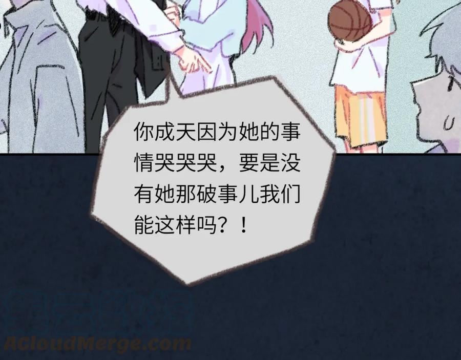 祁飞今天又起飞了吗漫画,第33话 无法言说的过去13图