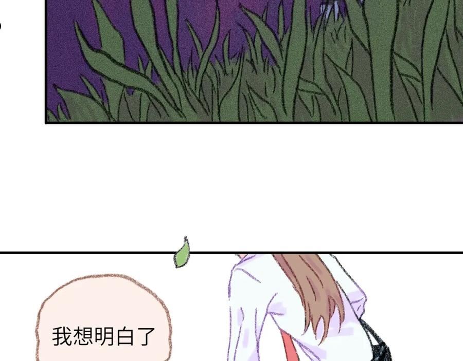 祁飞今天又起飞了吗漫画,第33话 无法言说的过去131图