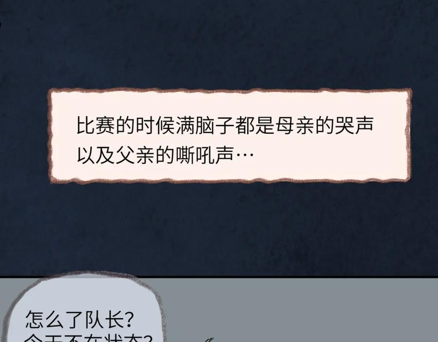 祁飞今天又起飞了吗漫画,第33话 无法言说的过去14图