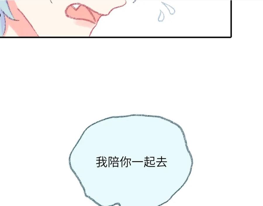 祁飞今天又起飞了吗漫画,第33话 无法言说的过去140图