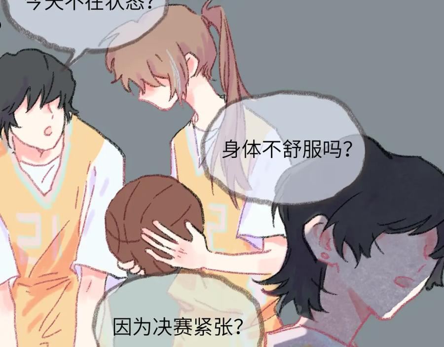 祁飞今天又起飞了吗漫画,第33话 无法言说的过去15图