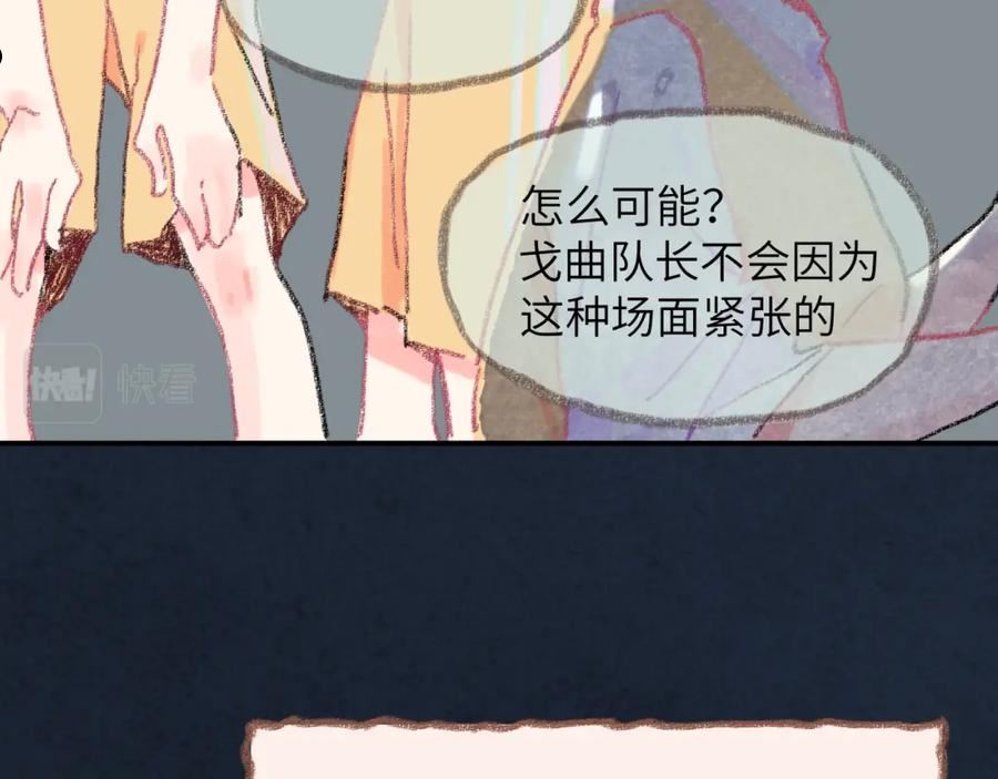 祁飞今天又起飞了吗漫画,第33话 无法言说的过去16图