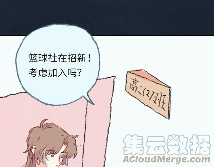 祁飞今天又起飞了吗漫画,第33话 无法言说的过去41图