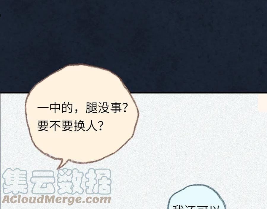 祁飞今天又起飞了吗漫画,第33话 无法言说的过去45图