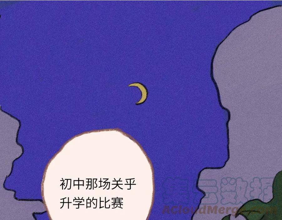 祁飞今天又起飞了吗漫画,第33话 无法言说的过去5图