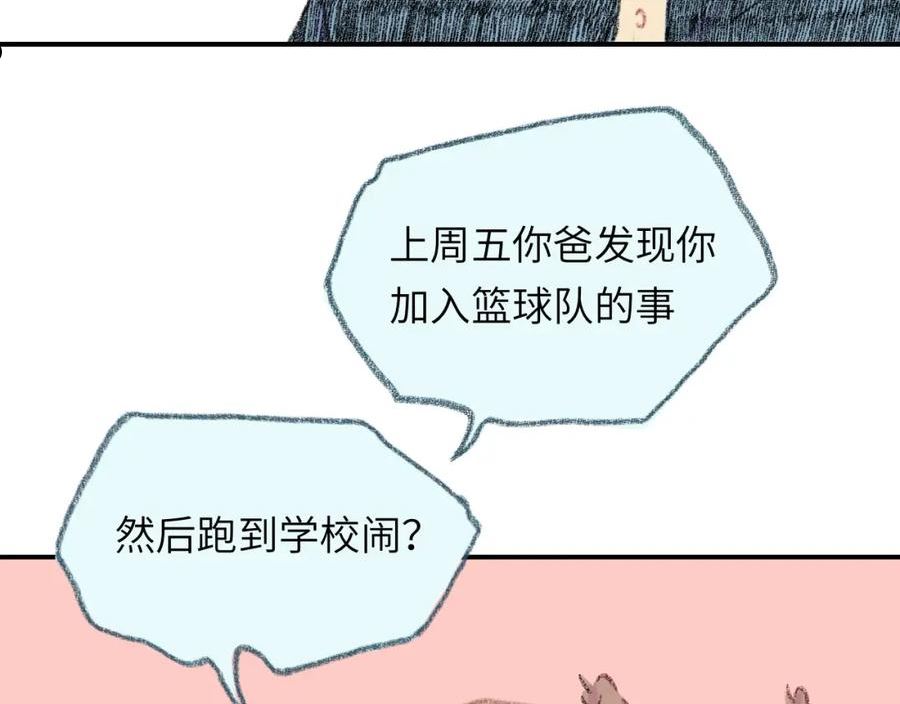 祁飞今天又起飞了吗漫画,第33话 无法言说的过去67图