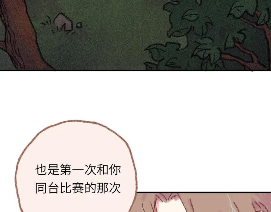 祁飞今天又起飞了吗漫画,第33话 无法言说的过去7图