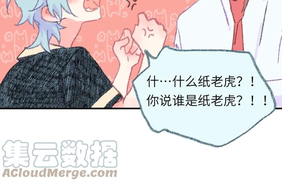 祁飞今天又起飞了吗漫画,第33话 无法言说的过去73图