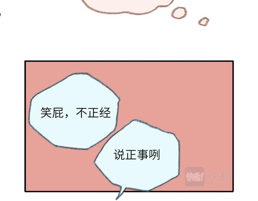 祁飞今天又起飞了吗漫画,第33话 无法言说的过去76图