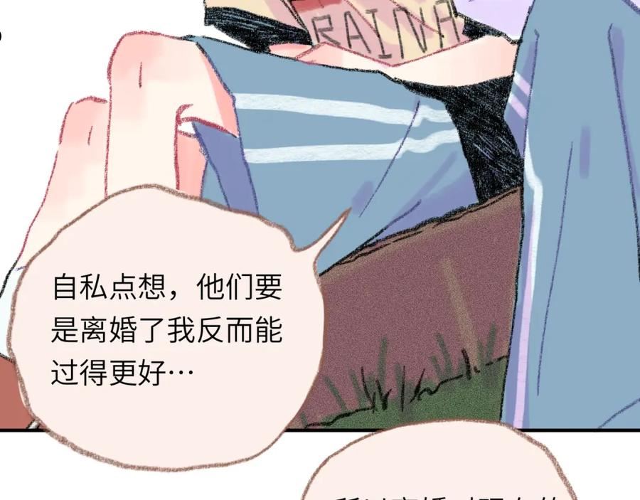 祁飞今天又起飞了吗漫画,第33话 无法言说的过去79图