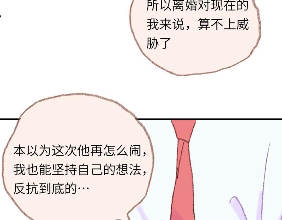 祁飞今天又起飞了吗漫画,第33话 无法言说的过去80图