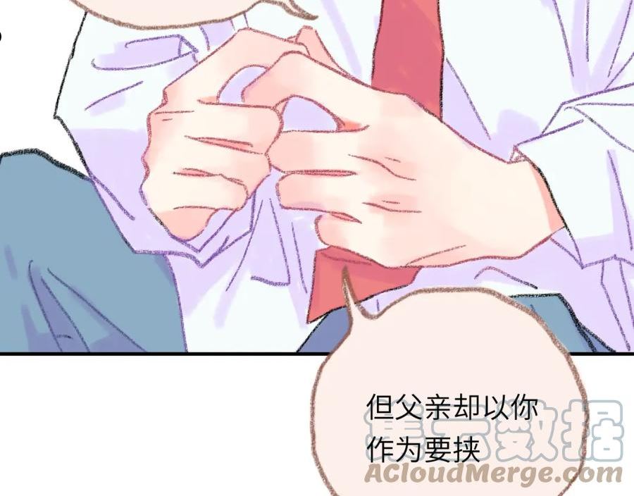 祁飞今天又起飞了吗漫画,第33话 无法言说的过去81图