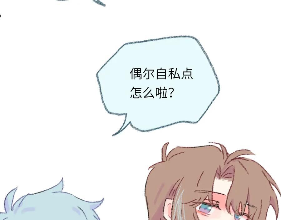 祁飞今天又起飞了吗漫画,第33话 无法言说的过去99图