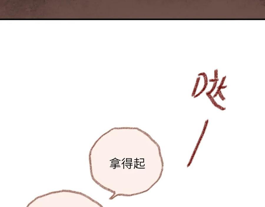 祁飞今天又起飞了吗漫画,第34话 说出来106图