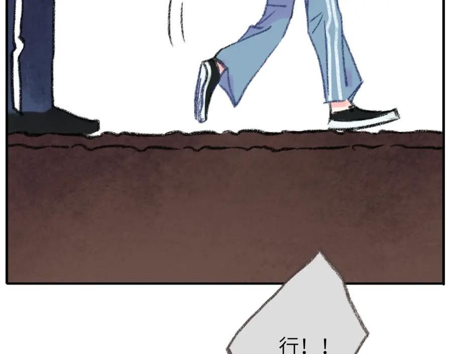 祁飞今天又起飞了吗漫画,第34话 说出来131图