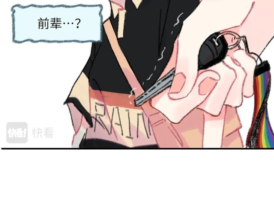 祁飞今天又起飞了吗漫画,第34话 说出来19图