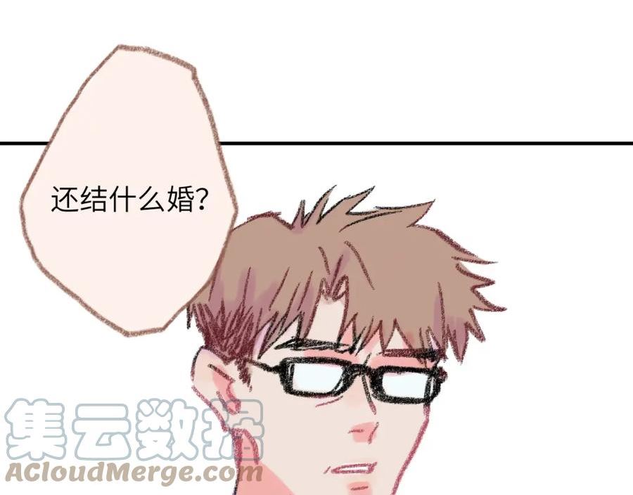 祁飞今天又起飞了吗漫画,第34话 说出来49图