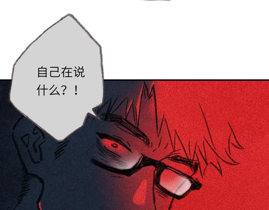 祁飞今天又起飞了吗漫画,第34话 说出来54图