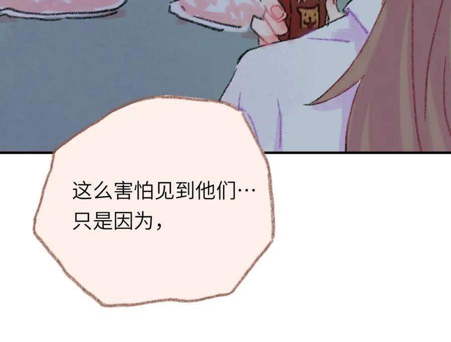 祁飞今天又起飞了吗漫画,第34话 说出来75图