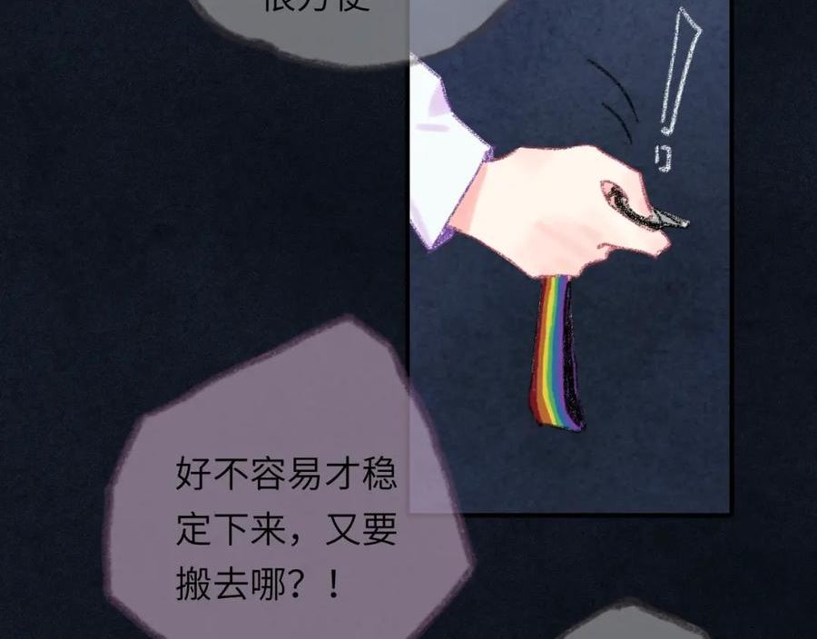 祁飞今天又起飞了吗漫画,第34话 说出来8图