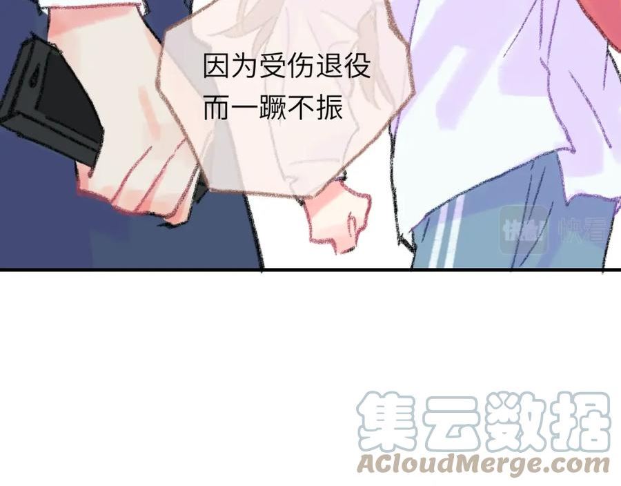 祁飞今天又起飞了吗漫画,第34话 说出来89图