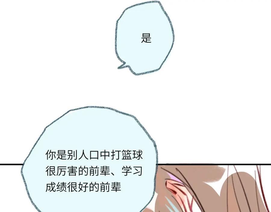 祁飞今天又起飞了吗漫画,第35话 雨后天晴138图