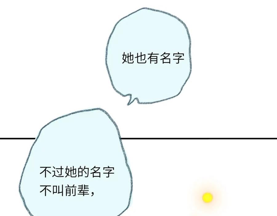 祁飞今天又起飞了吗漫画,第35话 雨后天晴146图