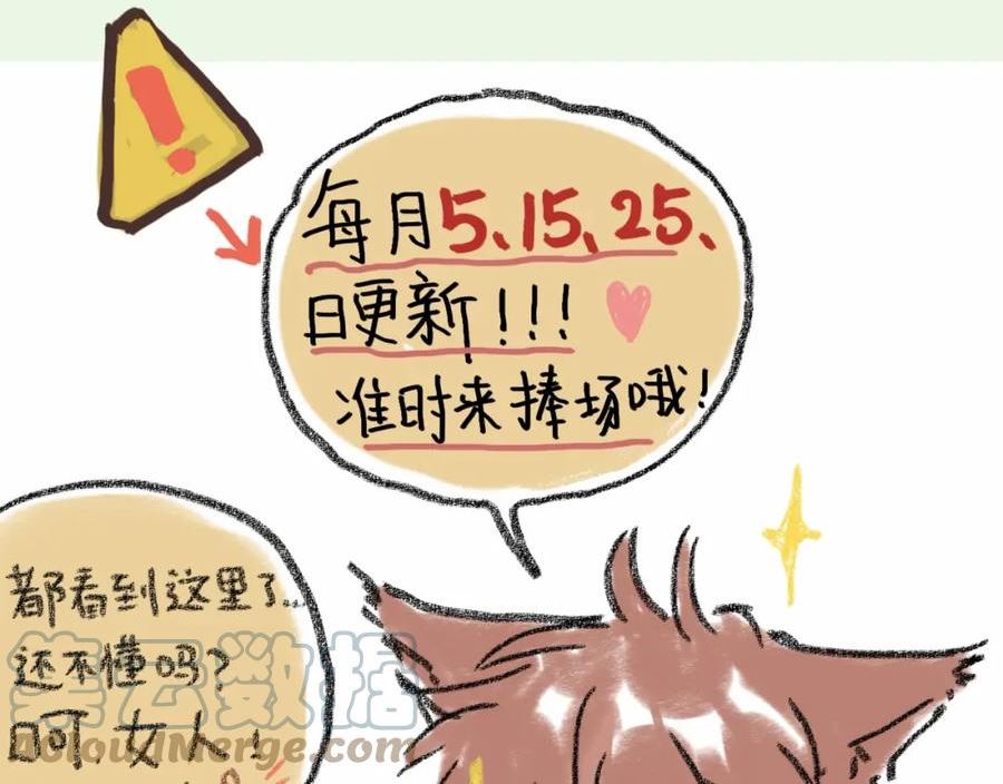 祁飞今天又起飞了吗漫画,第35话 雨后天晴153图