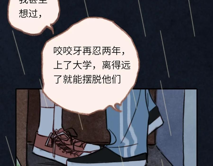 祁飞今天又起飞了吗漫画,第35话 雨后天晴91图