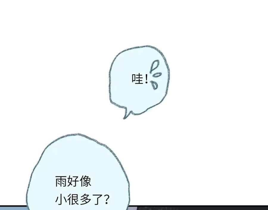 祁飞今天又起飞了吗漫画,第36话 留宿14图