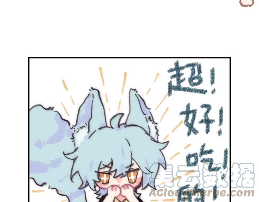 祁飞今天又起飞了吗漫画,第36话 留宿57图