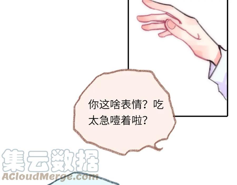 祁飞今天又起飞了吗漫画,第36话 留宿73图