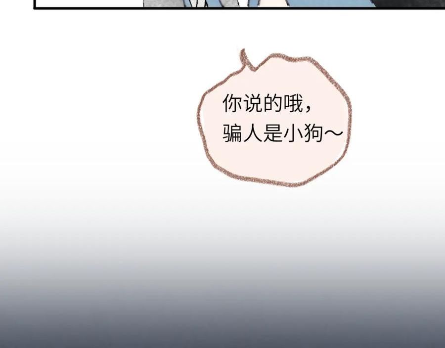 祁飞今天又起飞了吗漫画,第36话 留宿79图