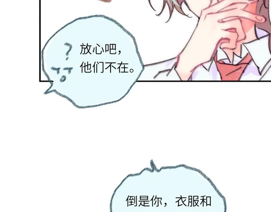 祁飞今天又起飞了吗漫画,第36话 留宿88图