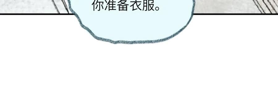 祁飞今天又起飞了吗漫画,第36话 留宿90图