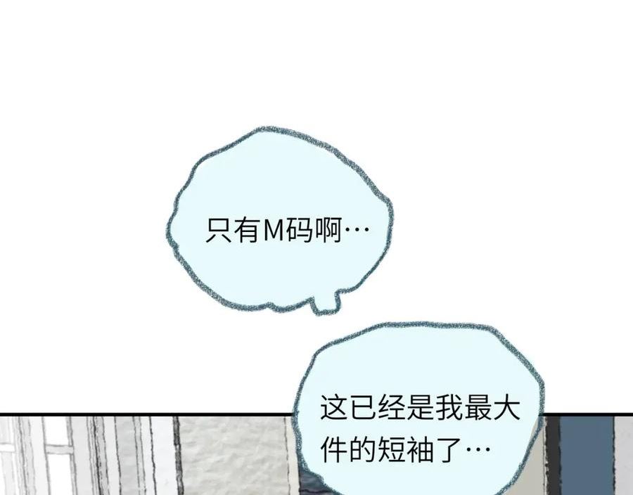 祁飞今天又起飞了吗漫画,第36话 留宿91图