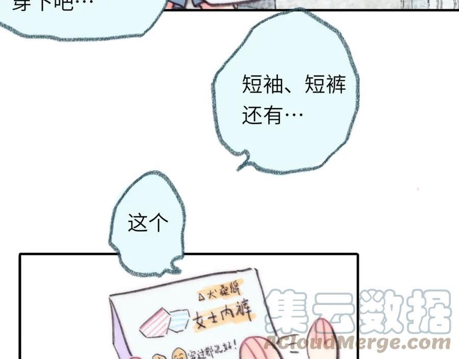 祁飞今天又起飞了吗漫画,第36话 留宿93图