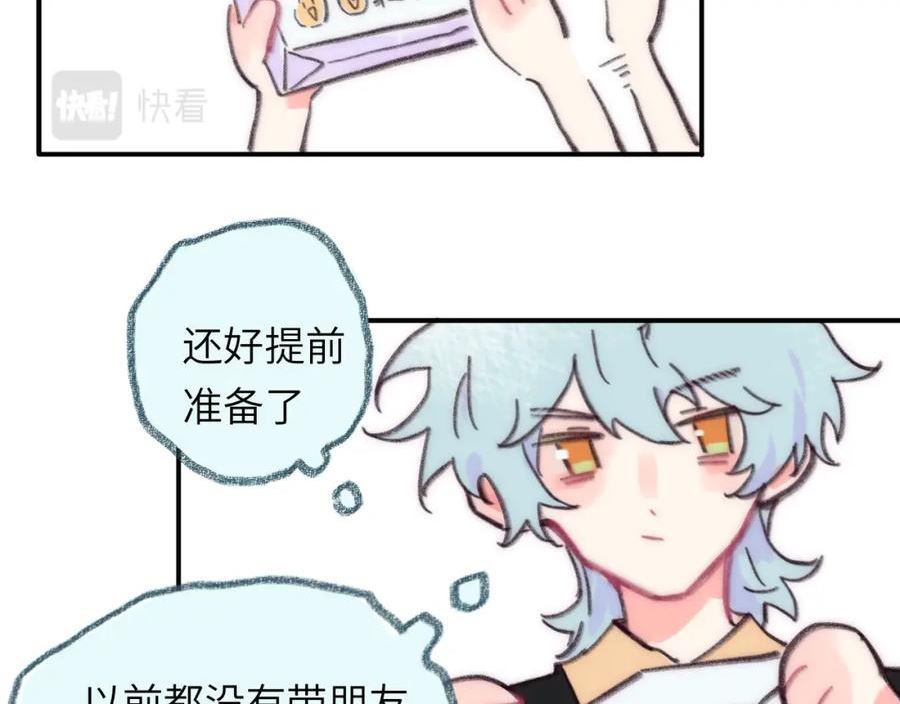 祁飞今天又起飞了吗漫画,第36话 留宿94图