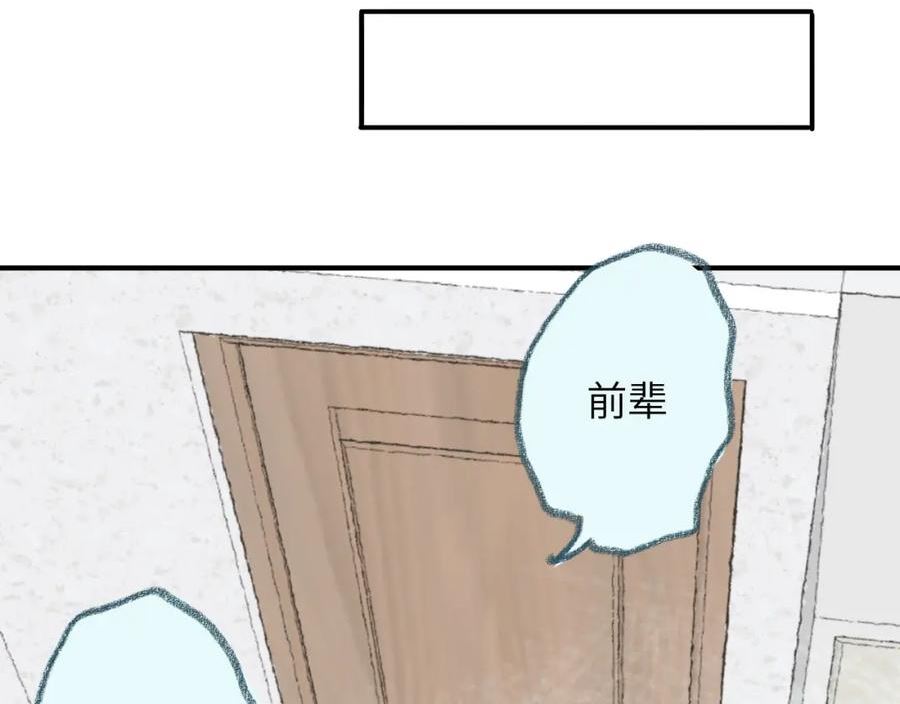 祁飞今天又起飞了吗漫画,第36话 留宿96图