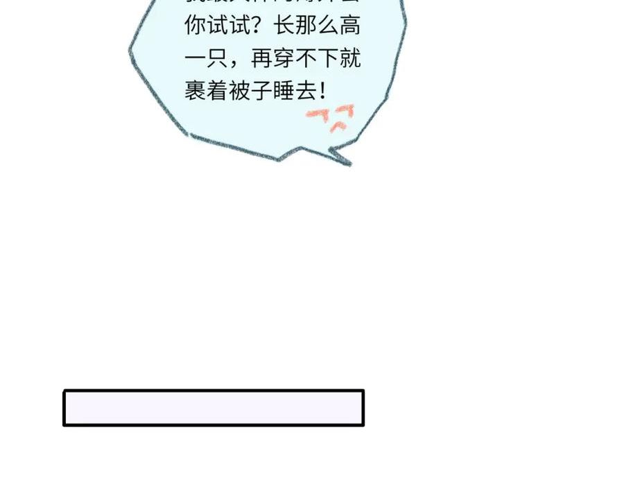 祁飞今天又起飞了吗漫画,第37话 暗生情愫14图