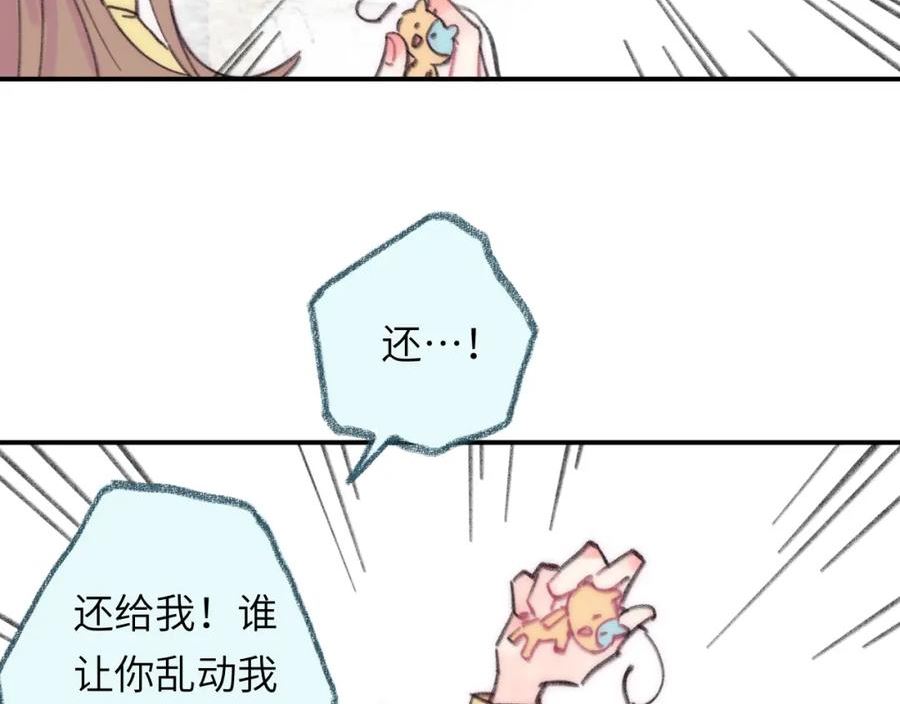 祁飞今天又起飞了吗漫画,第37话 暗生情愫32图