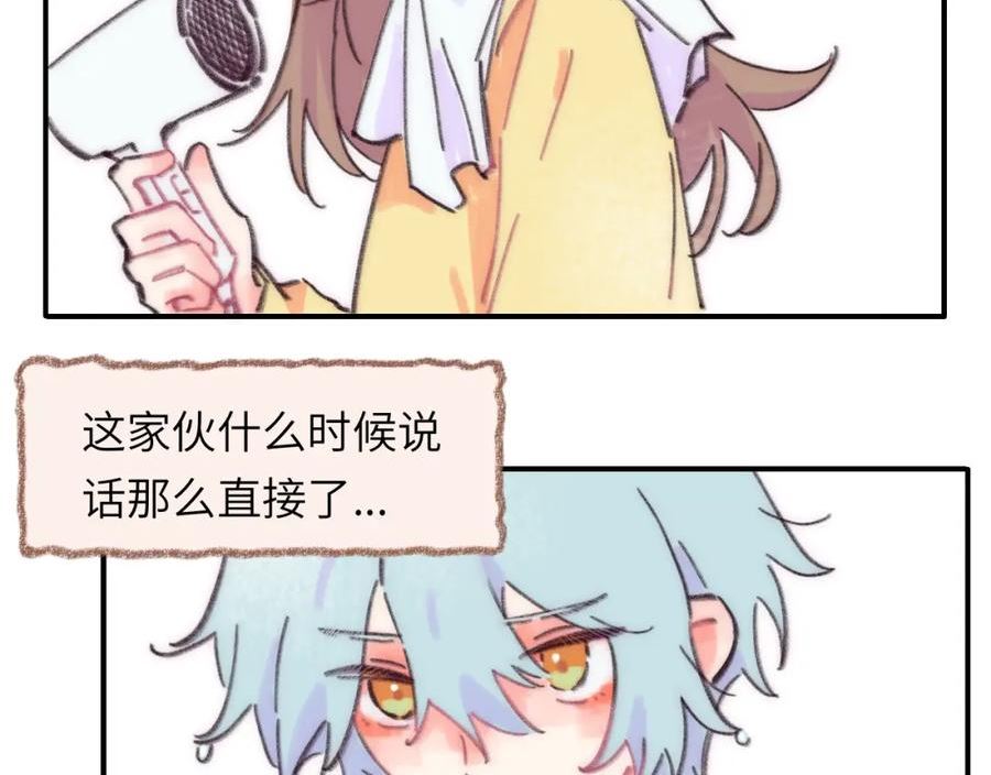 祁飞今天又起飞了吗漫画,第37话 暗生情愫51图