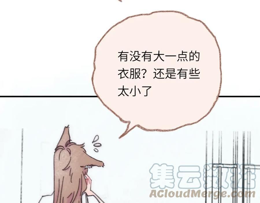 祁飞今天又起飞了吗漫画,第37话 暗生情愫7图