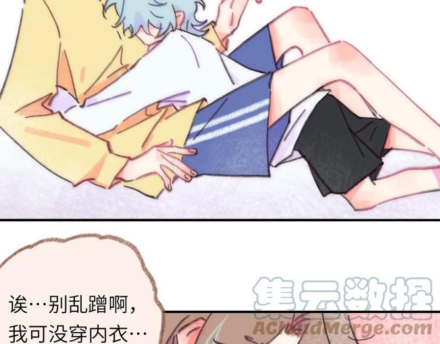 祁飞今天又起飞了吗漫画,第37话 暗生情愫79图